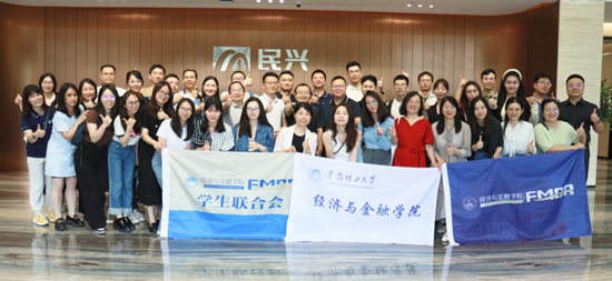 华南理工大学金融MBA师生名企行活动走进DB彩票
