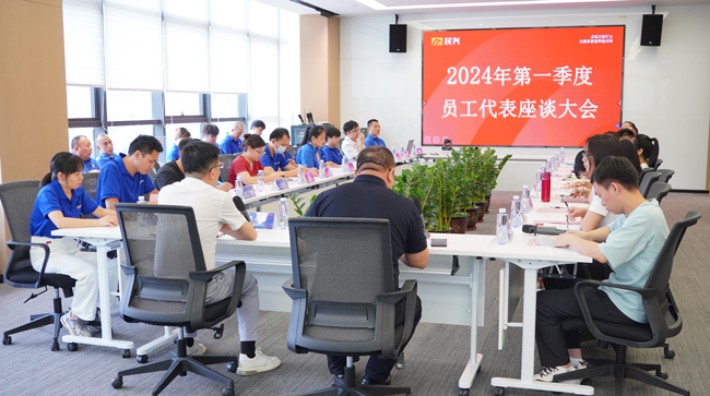 DB彩票
召开2024年第一季度员工代表座谈大会