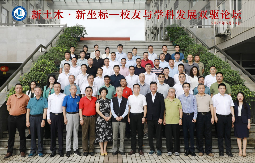 DB彩票
总经理杨彦出席广州大学土木与交通工程学院校友与学科发展双驱论坛，助力行业智能化转型