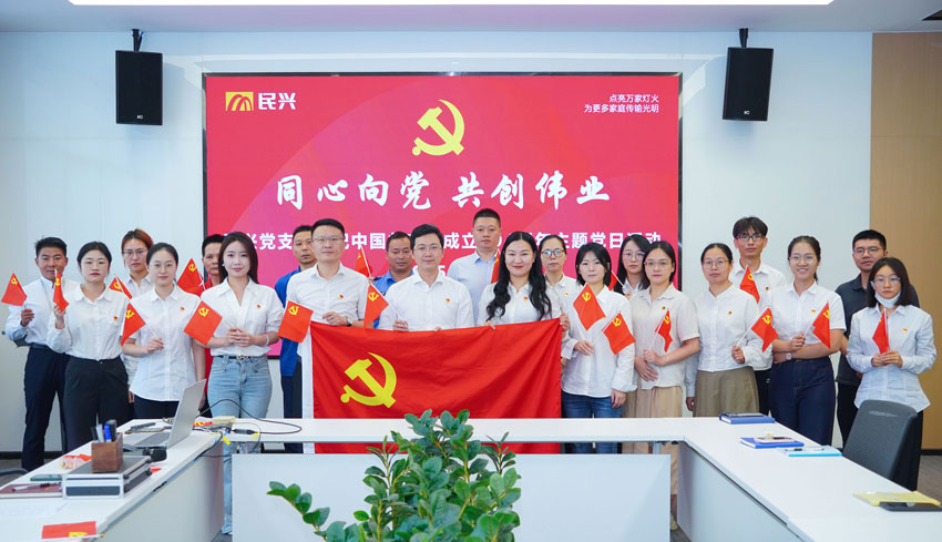 DB彩票
举行庆祝建党104周年主题系列活动